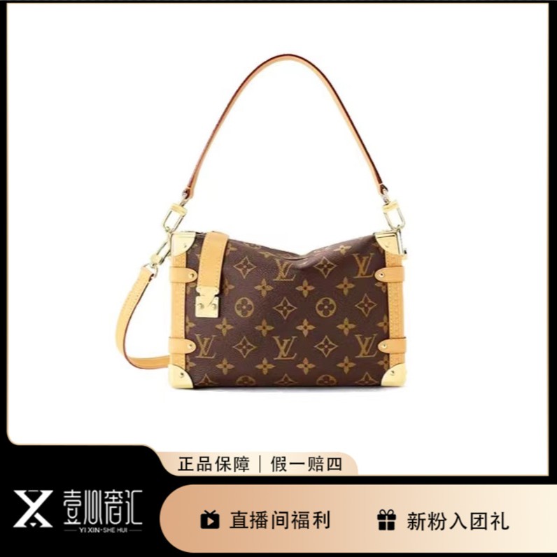 99新 LouisVuitton/路易威登 中号Side Trunk新款软盒子