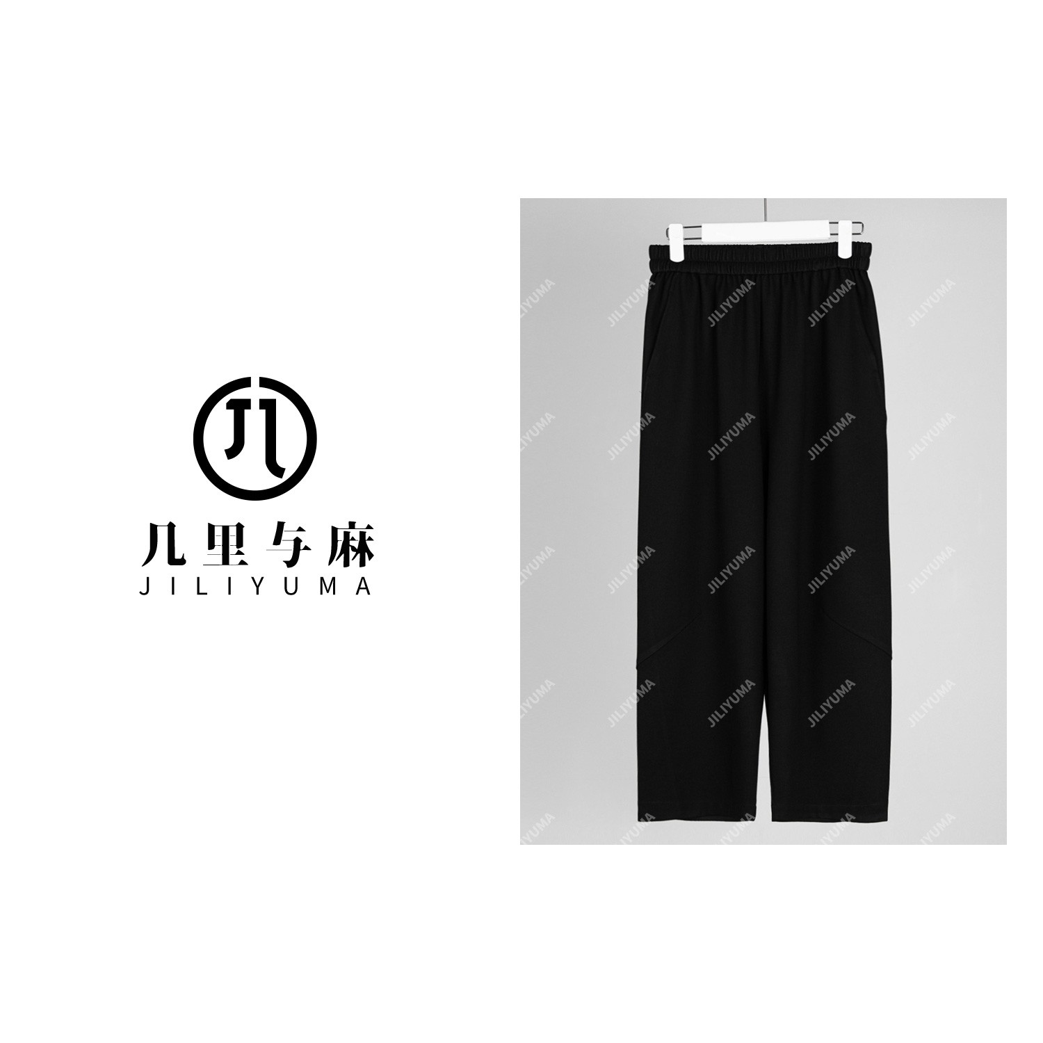 （几里）气质纯色秋款百搭简约户外休闲裤 裤长88 084430