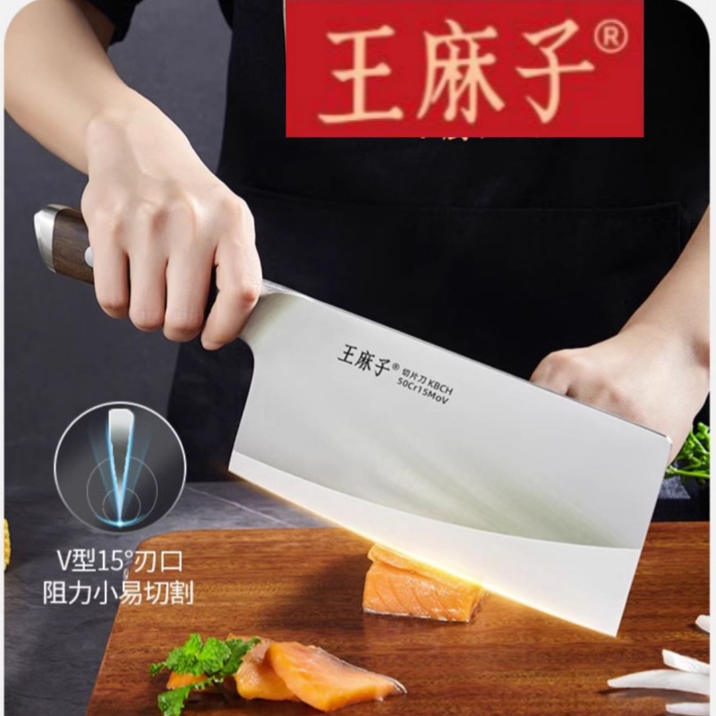 新疆包邮王麻子切片刀5铬钢材锋利升级超快刀具菜刀中式商用女士