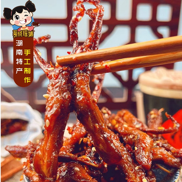 爱成瑶妹麻辣鸭舌正宗湖南特产美食香辣解馋开袋即食休闲小吃零食