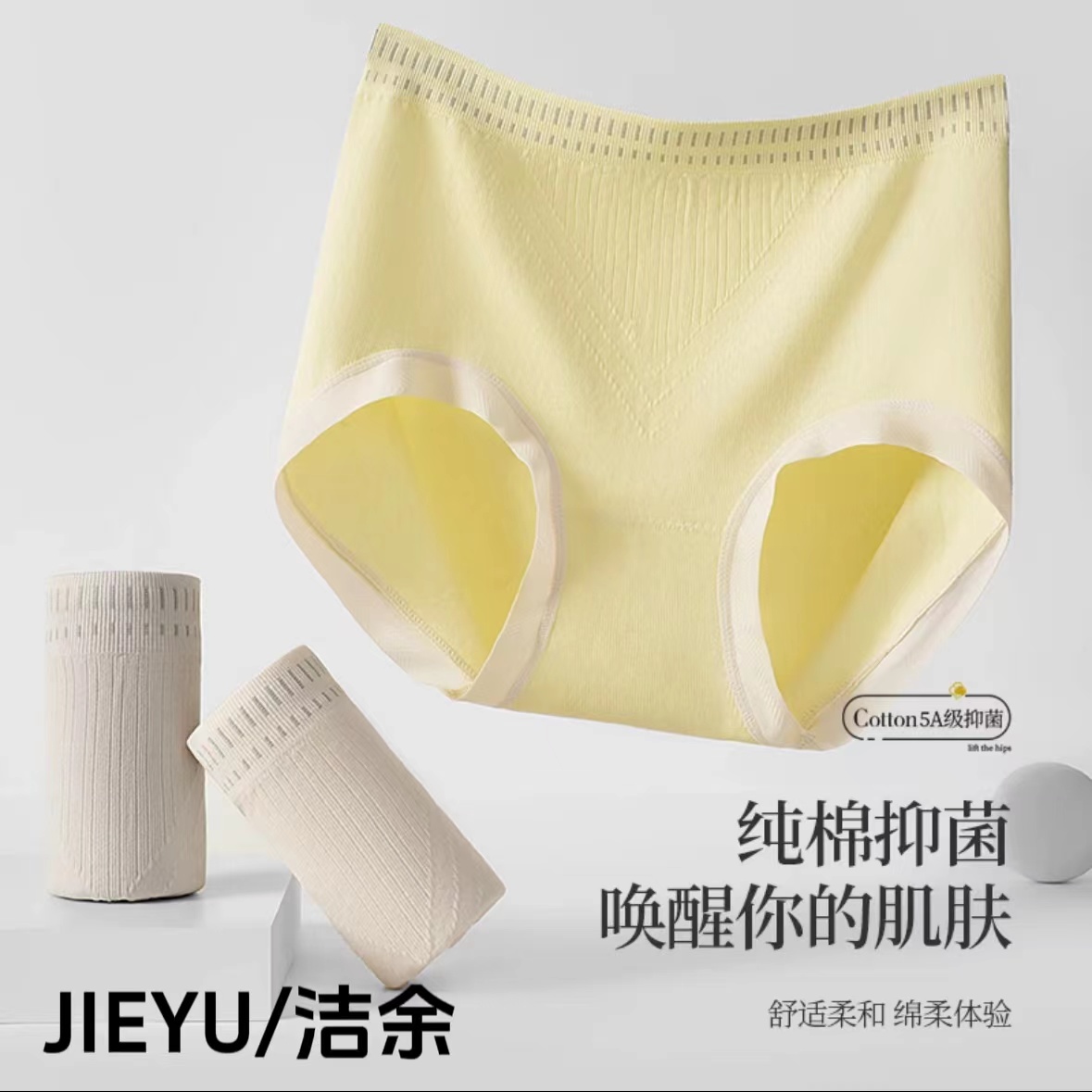 Cotton/棉棉 纯棉5A聚乳酸抗菌底档 中腰无痕亲肤高弹内裤