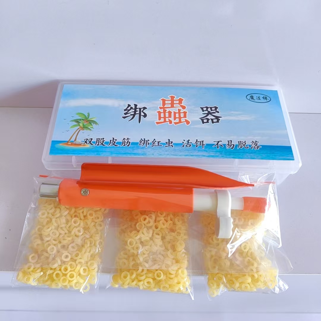 24新款双皮筋绑红虫器(每盒3包皮筋)