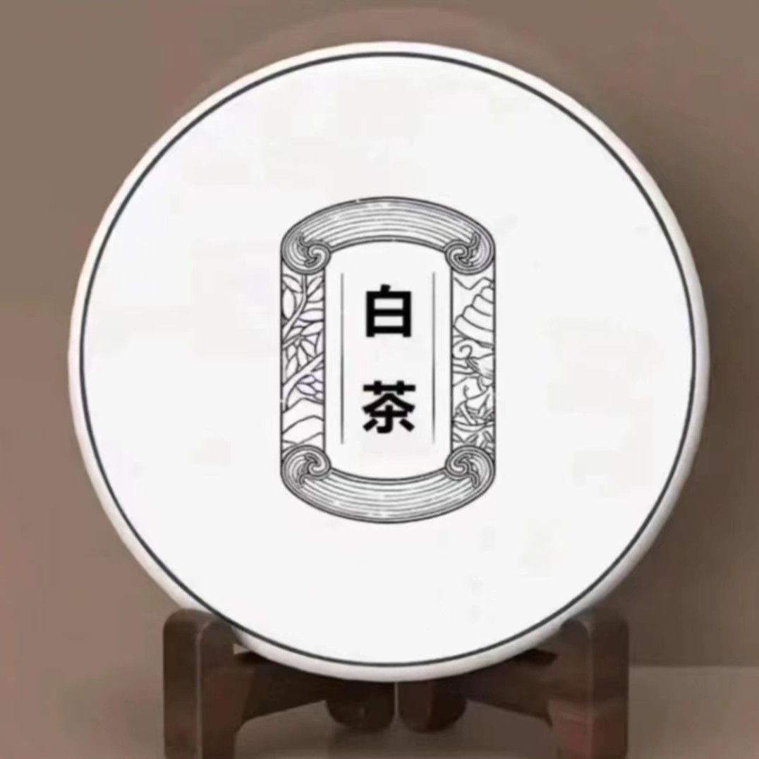 福鼎白茶广林福传承2019寿眉108克