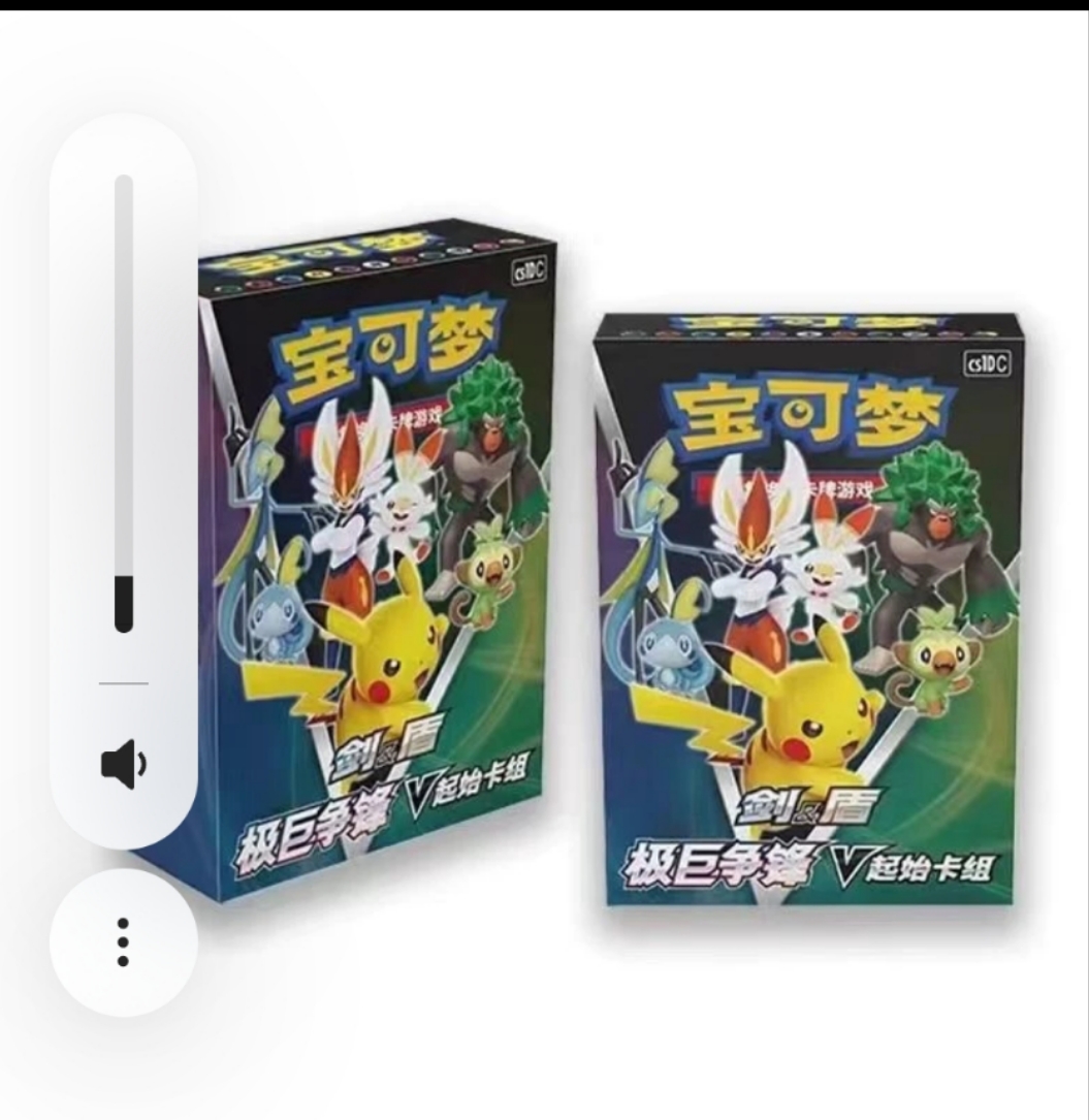 宝可梦ptcg3.0极具争锋预组