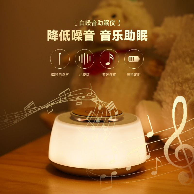 AUGE LIGHT蓝牙音箱白噪音助眠安抚新生儿护眼专用小夜灯中山灯具