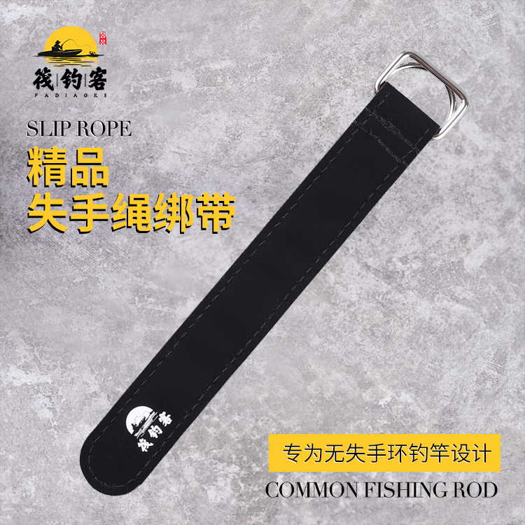精品筏竿扣失手脱竿绳扣魔术贴鱼竿绑带束竿带失手绳挂钩挂扣通用