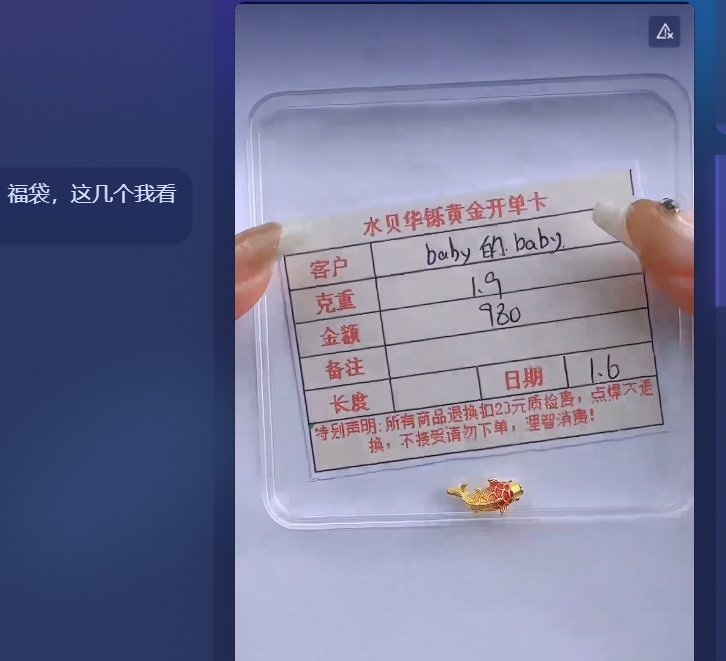 足金999时尚吊坠1.9
