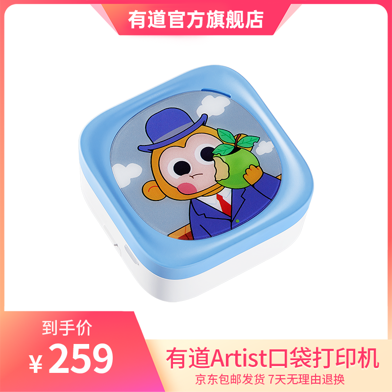 网易有道Artist口袋打印机便携式学生迷你小型智能多功能印题机