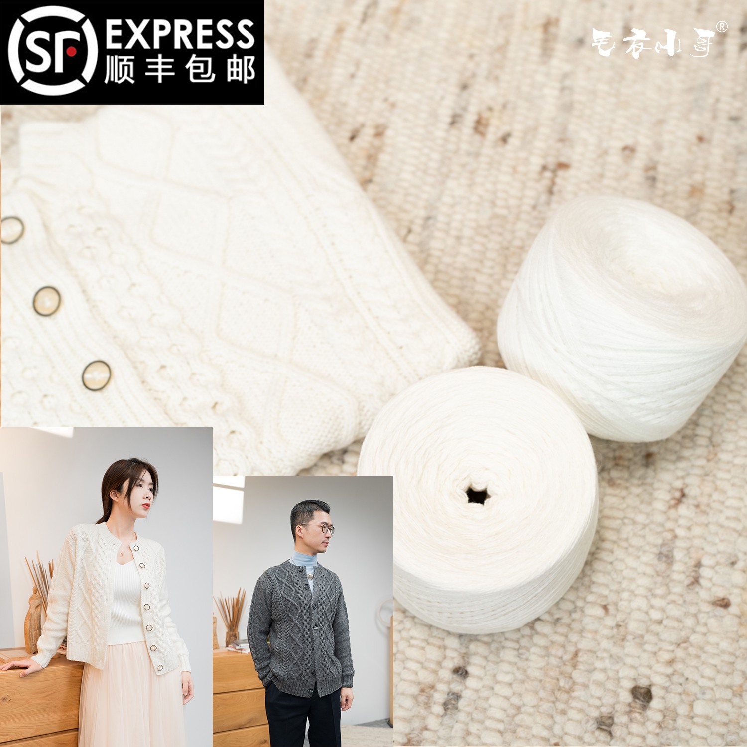 毛衣小哥家DIY手工针织圆领经典开衫外套线教程工具男女同款春秋