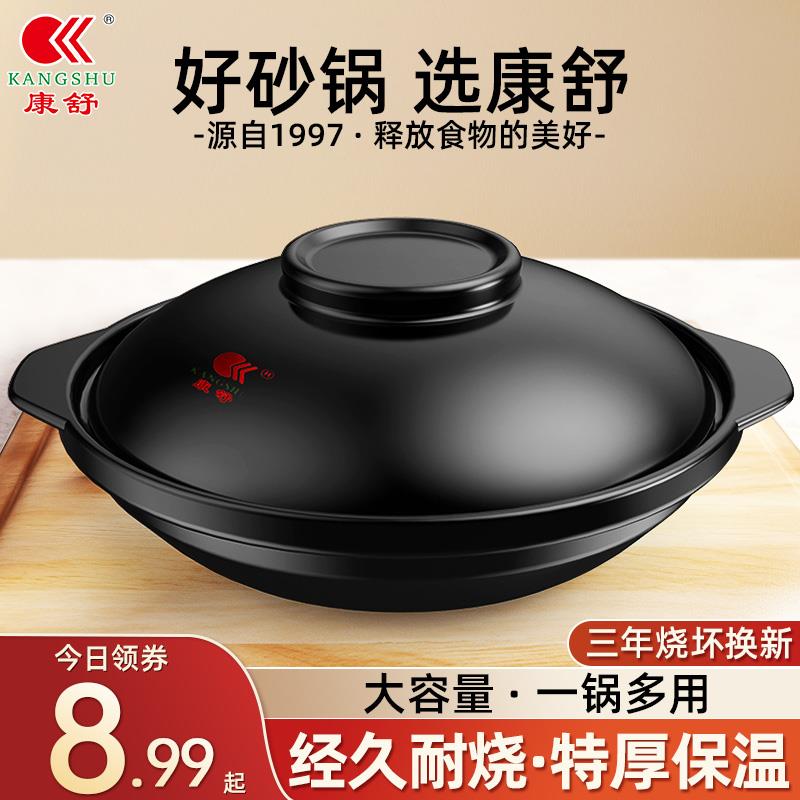 九阳康舒耐高温干烧不裂浅锅砂锅炖锅家用燃气炖汤煲陶瓷沙锅商