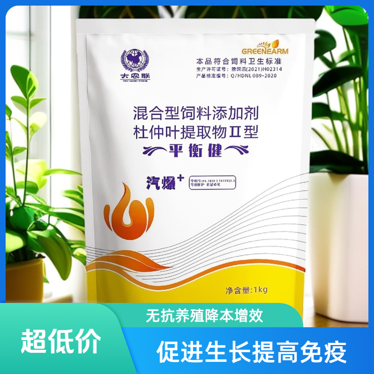 平衡健提取物兽用家禽养殖牛羊鸡鸭促进生长混合型饲料添加剂