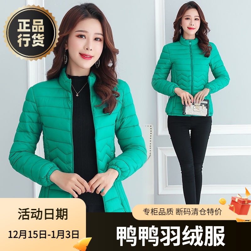 鸭鸭羽绒服正品白鸭绒爆款2023特价清仓女款女士短款轻薄修身衣大