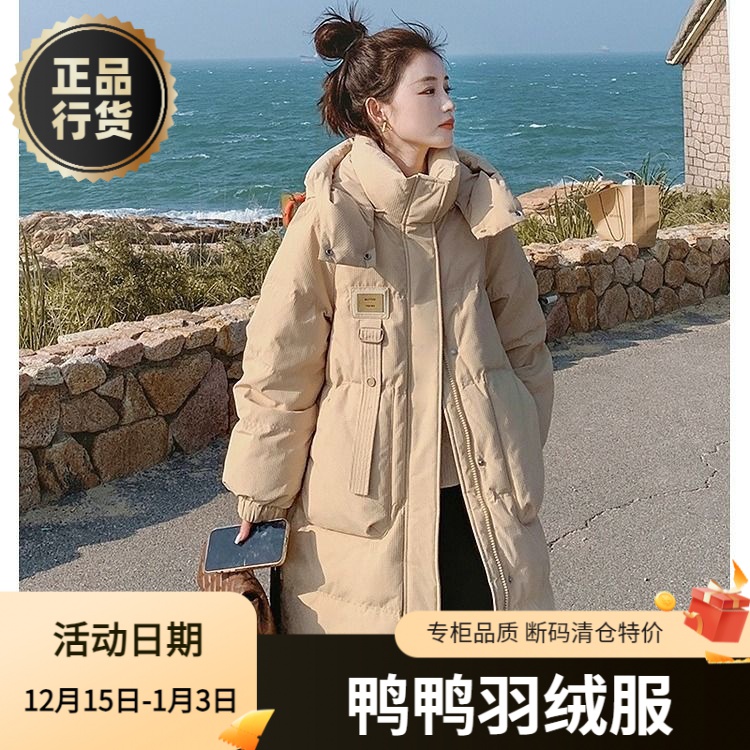鸭鸭羽绒服正品白鸭绒爆款2023女款女士长款过膝韩版加厚面包季宽