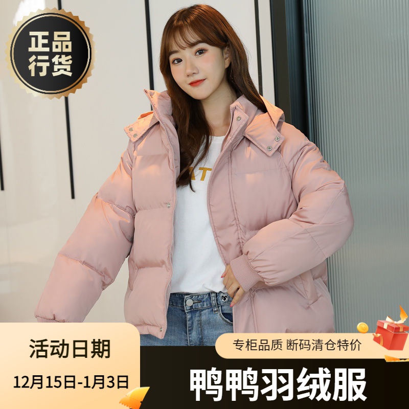 鸭鸭羽绒服正品白鸭绒爆款2023衣韩版宽松面包女款女士装外套短款