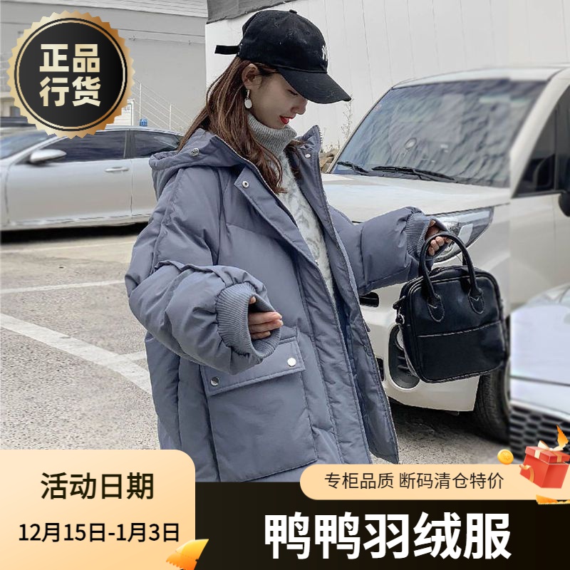 鸭鸭羽绒服正品白鸭绒爆款2023女款女士年季袄外套小个子短款衣ov
