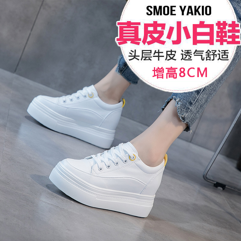 真皮内增高女鞋8cm增高小白鞋女全皮厚底坡跟春秋新款单鞋休闲鞋