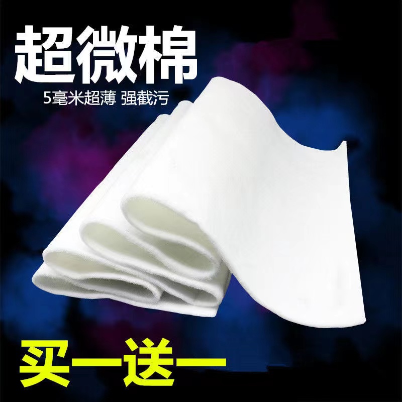 朵鱼鱼缸超滤棉超薄5mm过滤棉专用高密净水白绵过滤毯超微棉