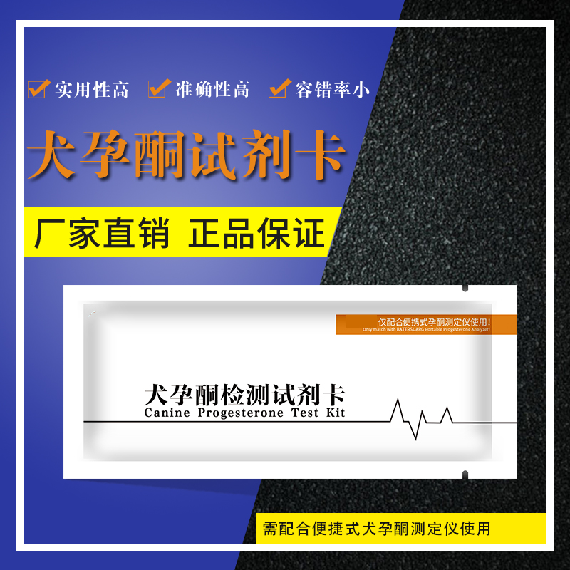 孕酮卡（黄体，促排）