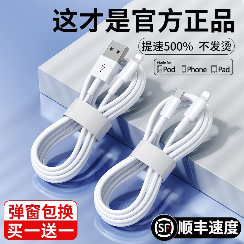 清仓适用苹果PD快充IPhone14/13/12/11/xr8快速充电线手机快充线