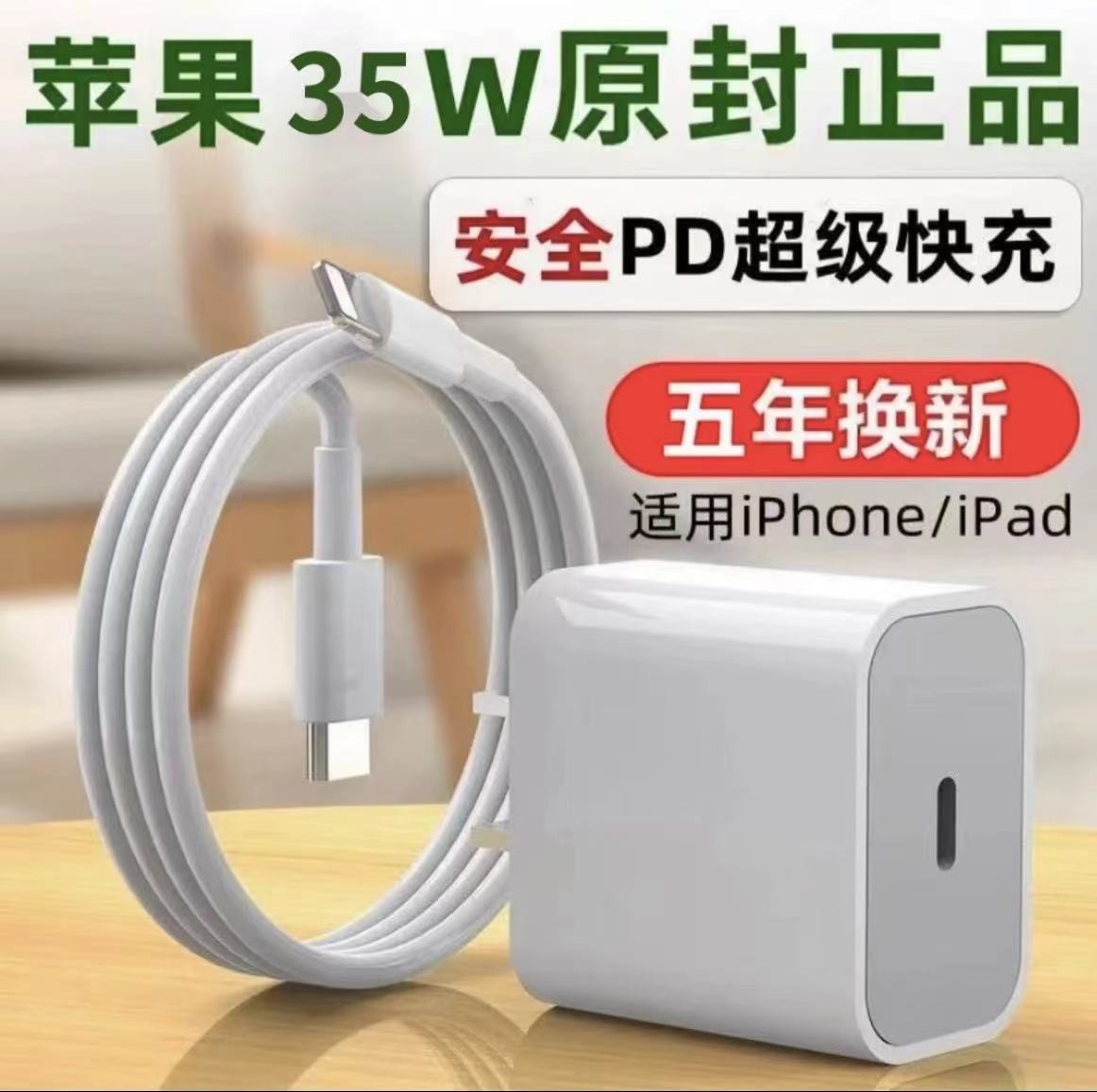 1元清仓PD20W快充充电头适用苹果iPhone14/13/12/11xr快充数据线