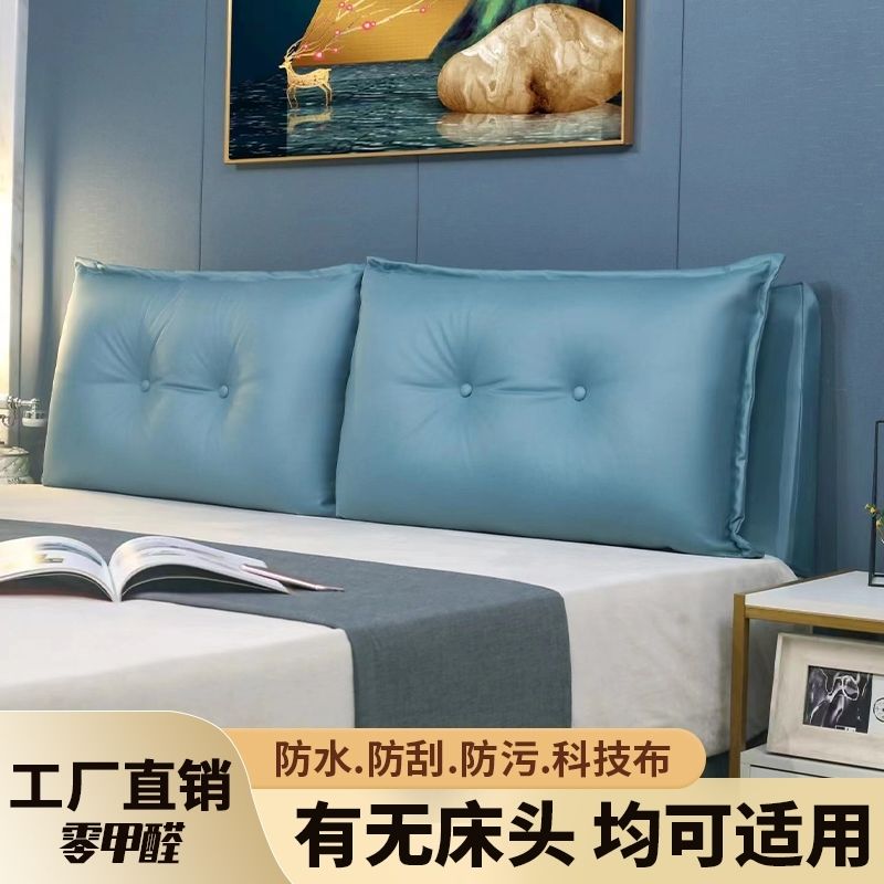 床头靠垫软包靠背免拆洗新款猫爪皮床上套罩榻榻米自粘防撞大靠背