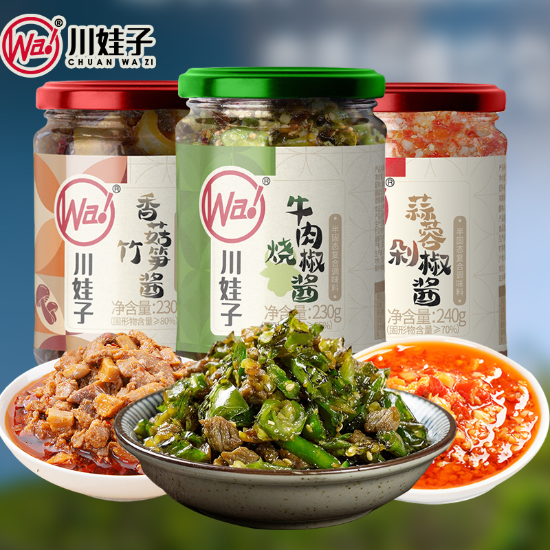 川娃子牛肉烧椒酱四川辣椒酱拌饭拌面酱香菇牛肉酱蒜蓉剁椒下饭菜