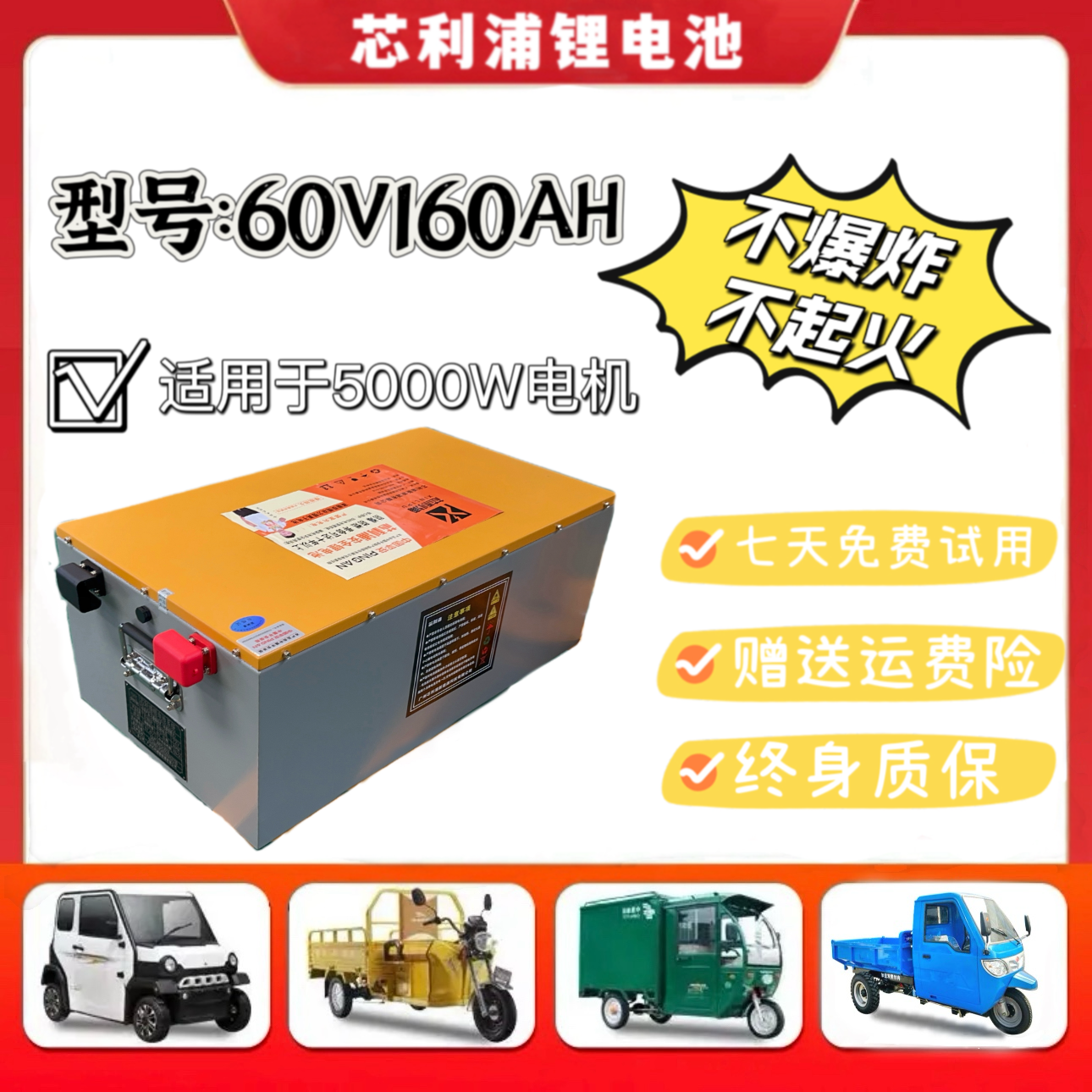 60V160AH磷酸铁锂电池大容量三轮车续航持久新能源
