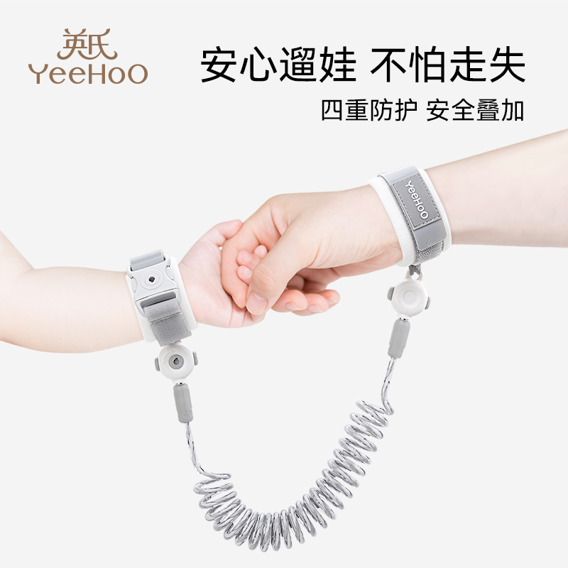 英氏儿童绳防丢神器儿童旅游外出牵引绳遛娃小孩婴儿防走失夜光带