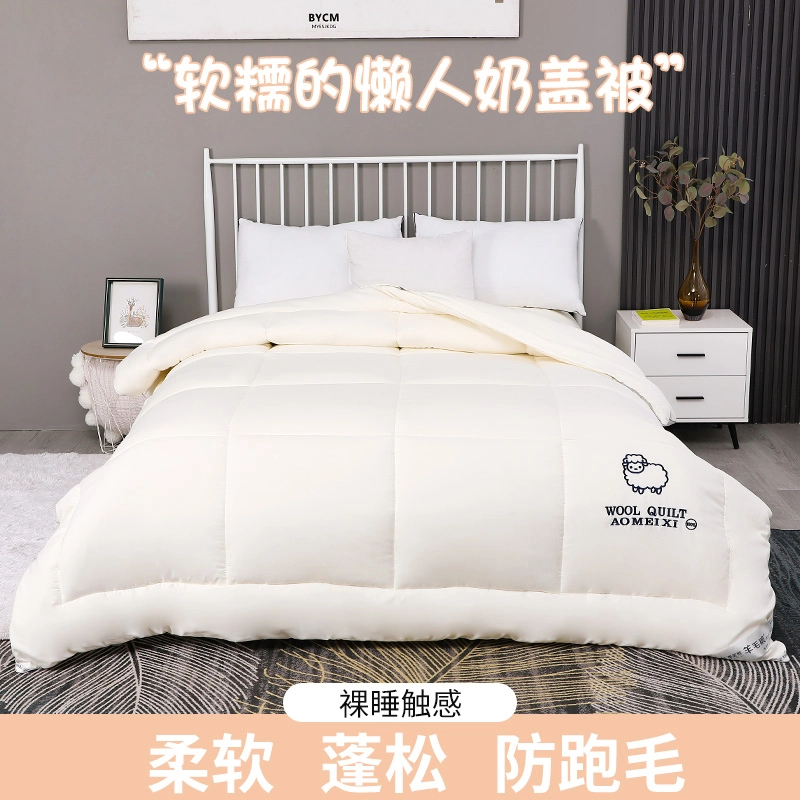 25新品刺绣款澳洲进口羊毛100%纯羊毛被子被芯春秋被冬被加厚