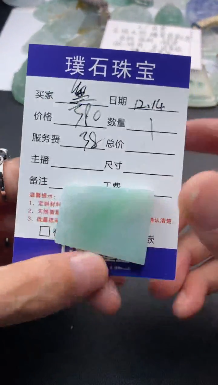 【闪购商品】定制翡翠未镶嵌无事牌