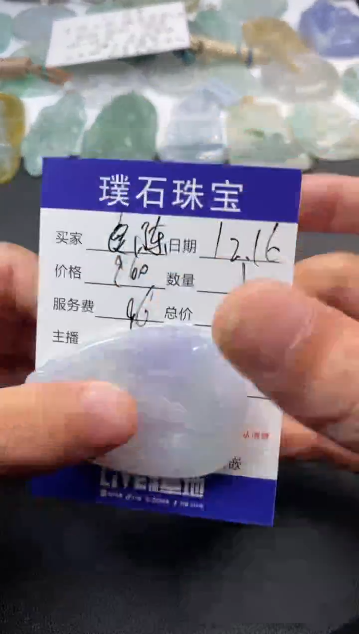 【闪购商品】定制翡翠未镶嵌挂件