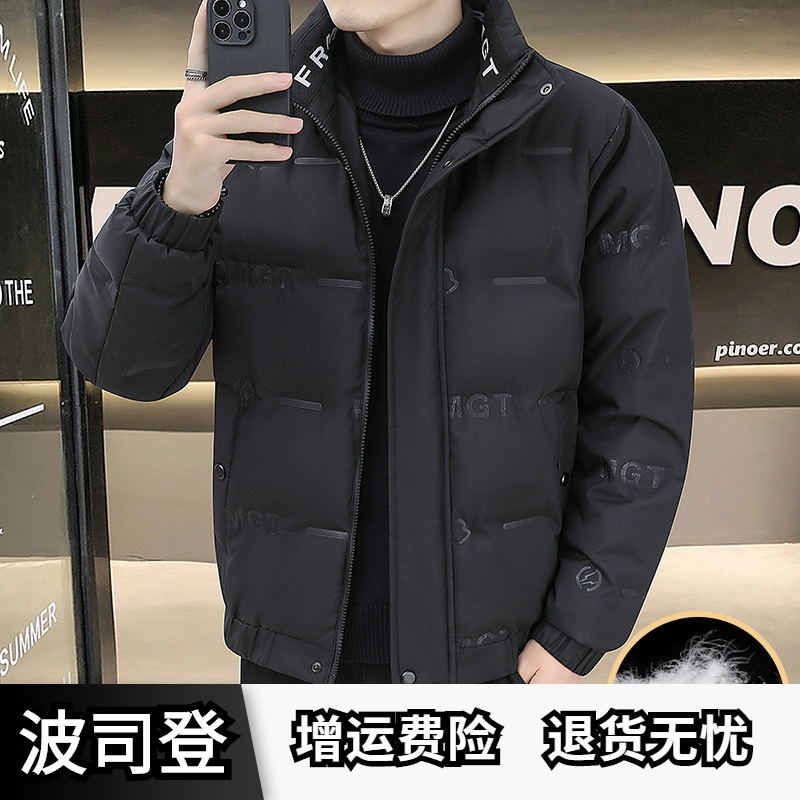 波司家波司家羽绒服男冬季新款休闲潮流立领外套男士加厚保暖白鸭