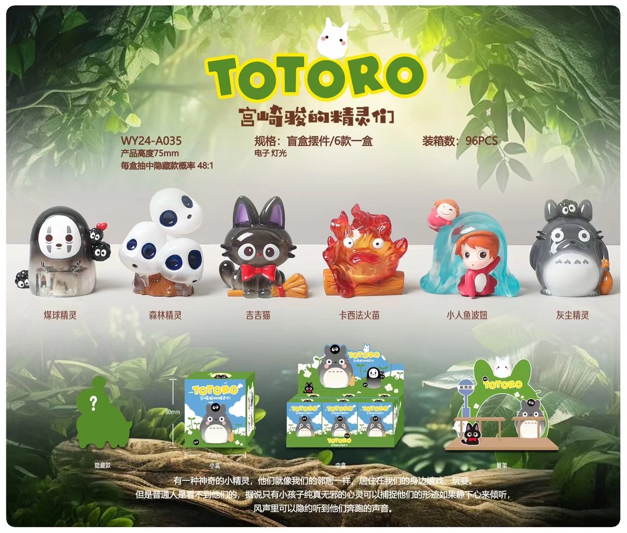 【拆盒】宫崎骏的精灵门潮玩盲盒桌面展示摆件