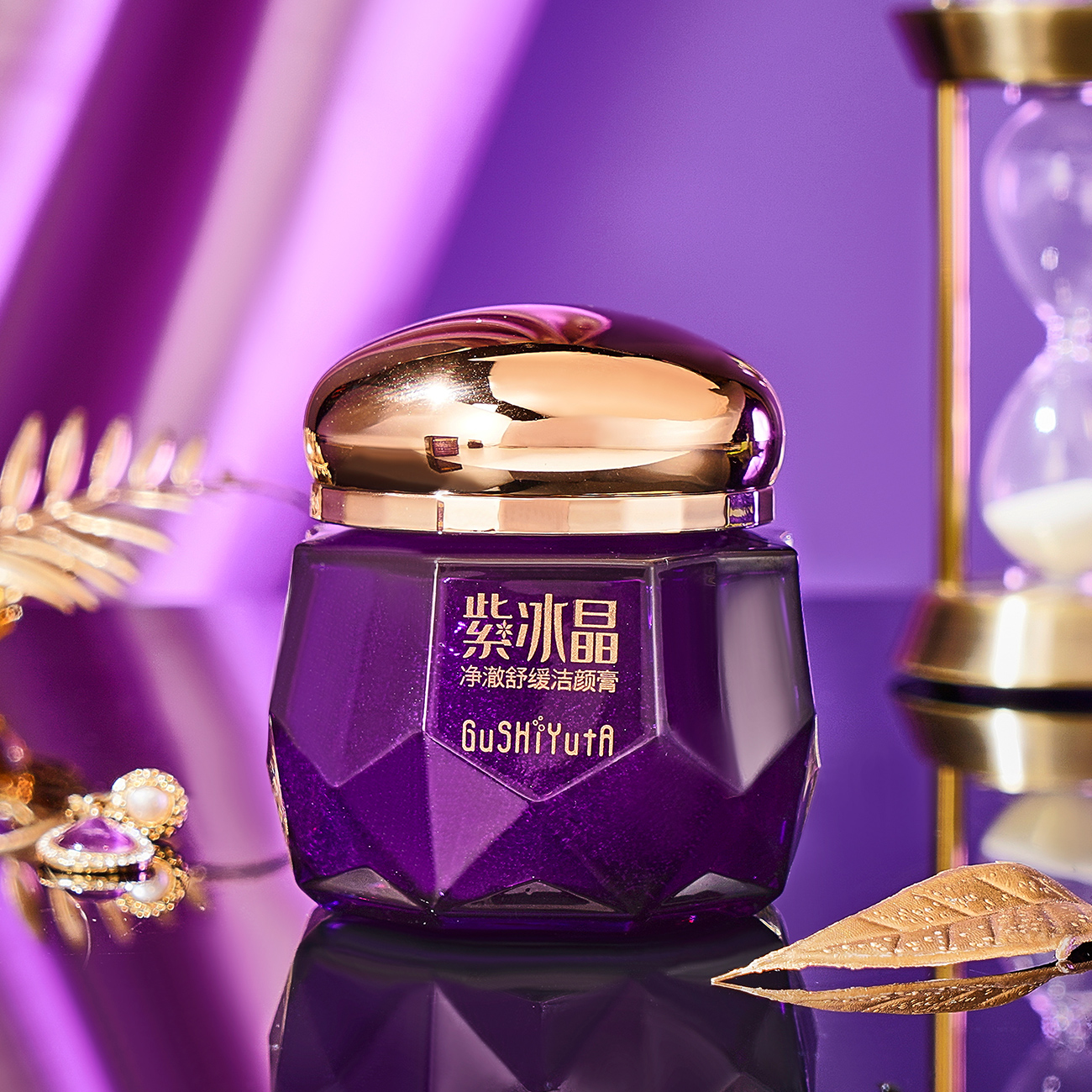 紫冰晶净澈舒缓洁颜膏【赠品】