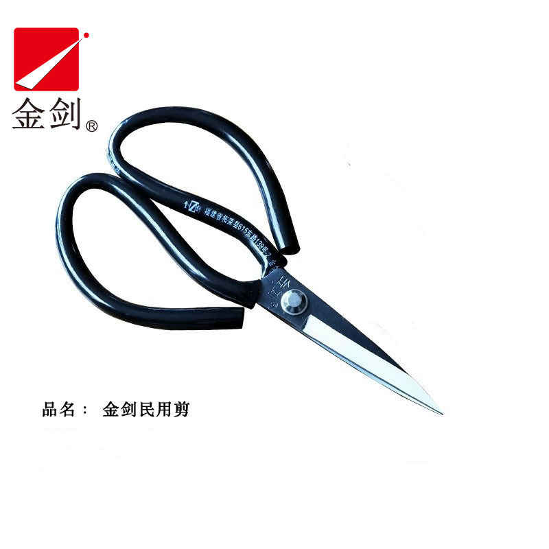 金剑剪刀家用剪刀民用尖头套管剪剪子锋利高碳钢剪刀手工黑色