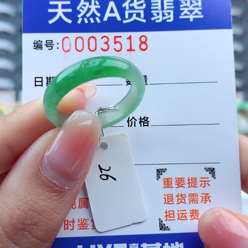 【闪购商品】翡翠戒指未镶嵌雨*