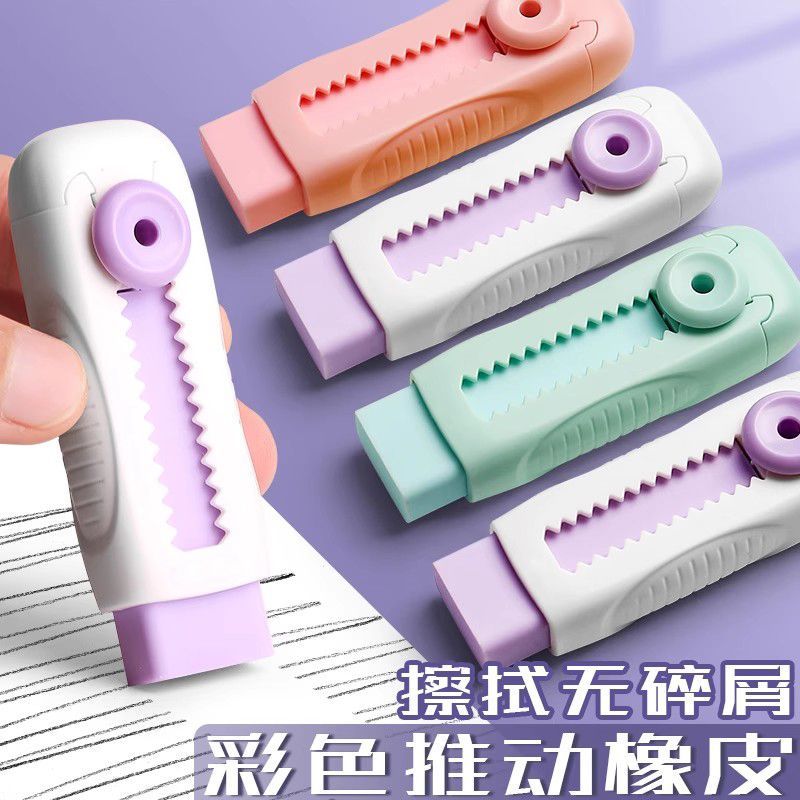 可伸缩橡皮擦推拉橡皮小学生专用像皮擦不留痕无碎屑卡通造型橡皮