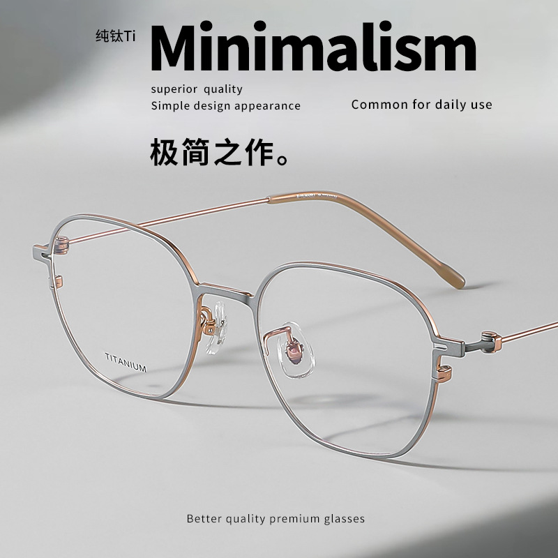 135KD复古镜框眼镜女细框双色纯钛眼镜架全钛高品质近视90214时尚