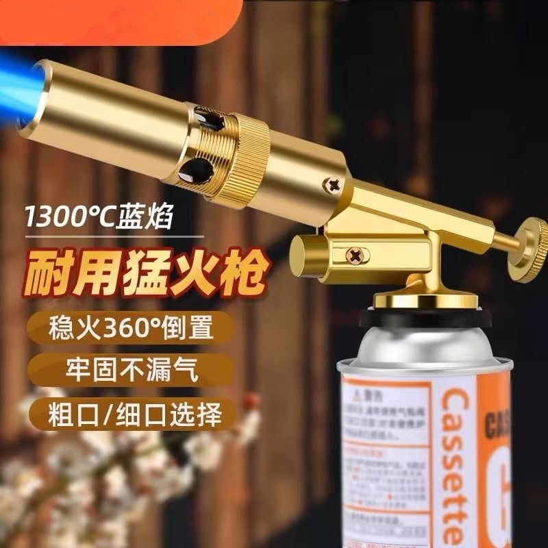 【极速发货】金属喷枪高温焊枪烧猪毛神器便携喷火枪卡式喷枪点火器