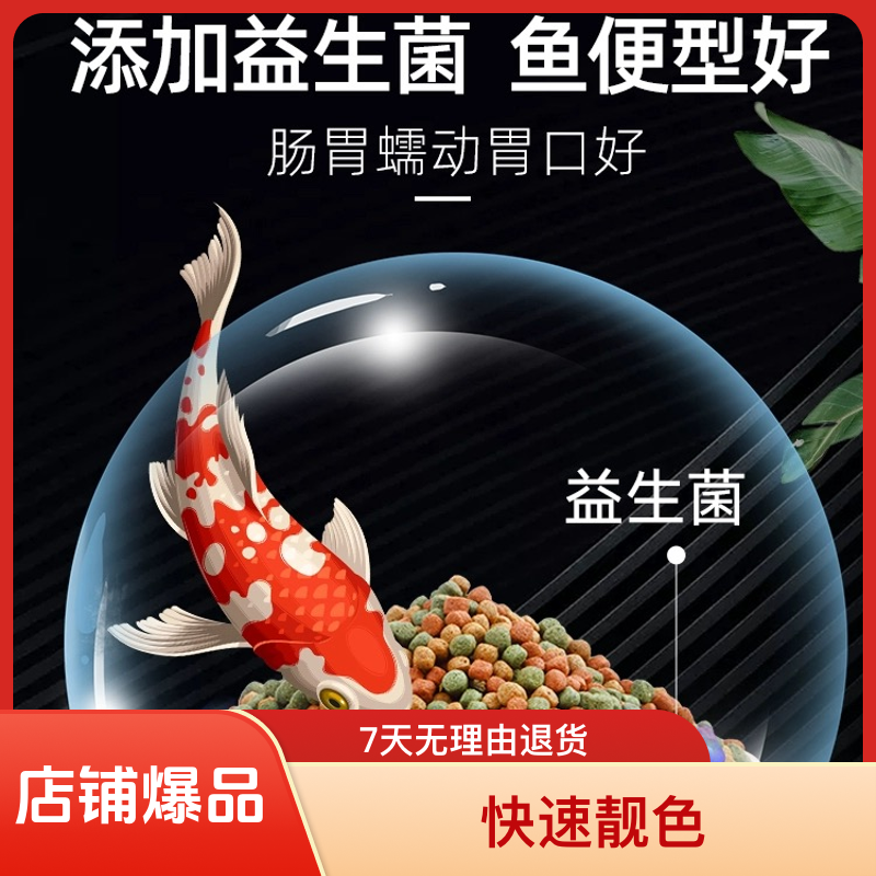 观赏鱼锦鲤金鱼蝴蝶鲤上浮鱼粮鱼饲料丰年虾优质营养高蛋白品质