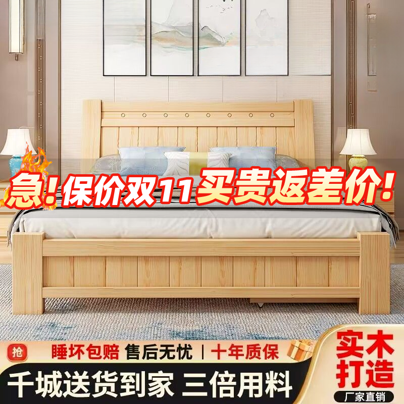 全实木床双人床主卧大床1.8x2米出租房床1.5米特价清仓处理1.2m床