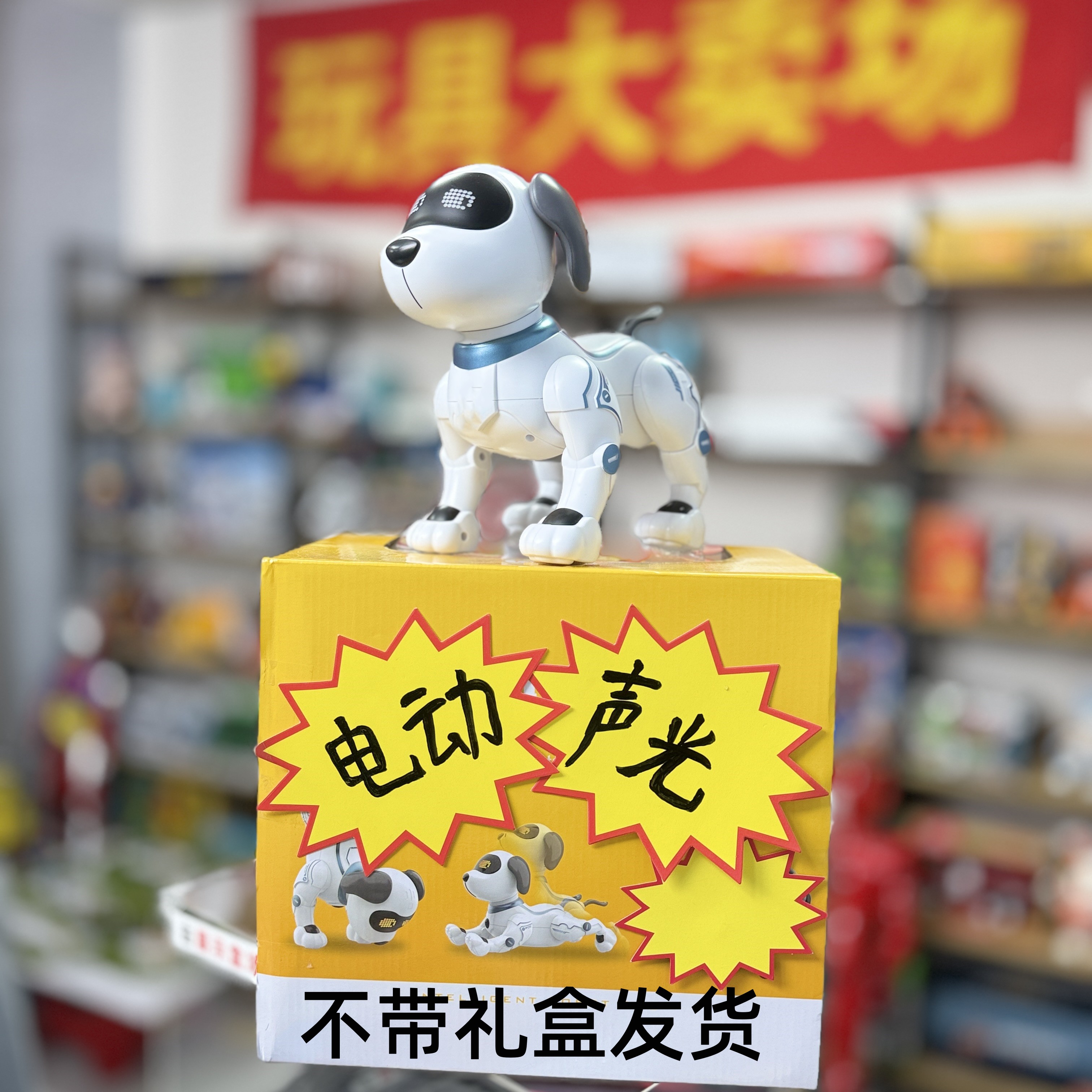 【福利】15厘米小狗带灯光音效（不带礼盒发货电池自备）七