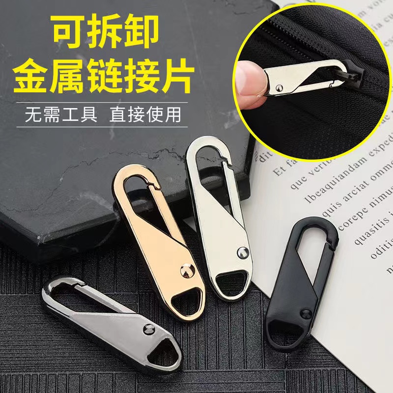 90亗【随机颜色】万能活动拉链5个丨华泽-润啤酒商家