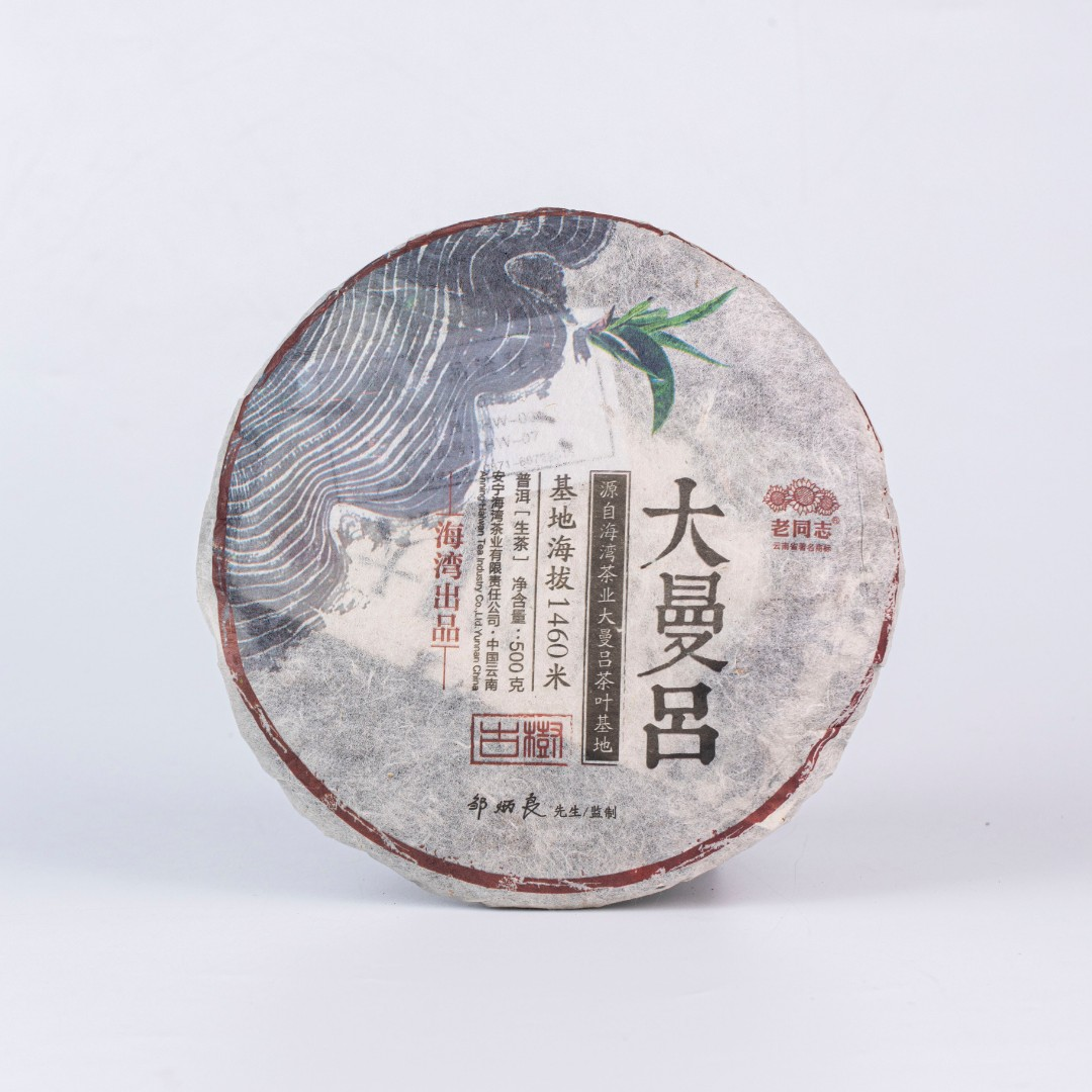 老同志普洱茶 2015年大曼吕  生茶  500克