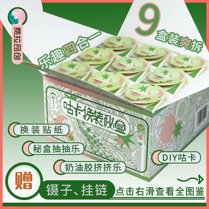 夏季图鉴更新！图鉴内容双更新·洛丽塔镭射咕卡换装秘盒！