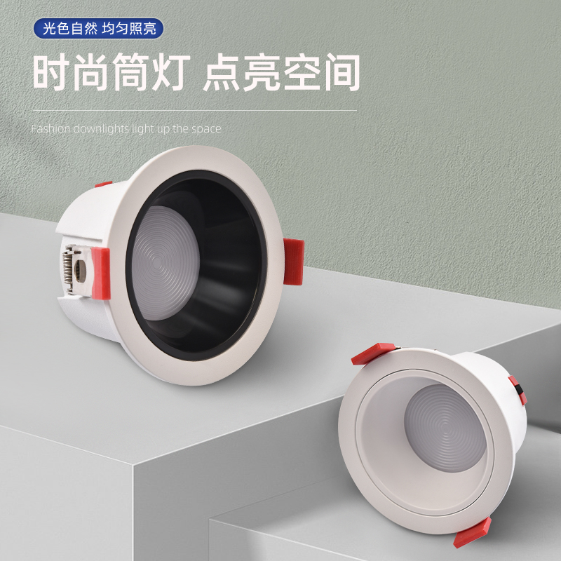 深杯防眩光筒灯天花灯嵌入式家用无主灯窄边酒店时尚孔灯客厅开孔