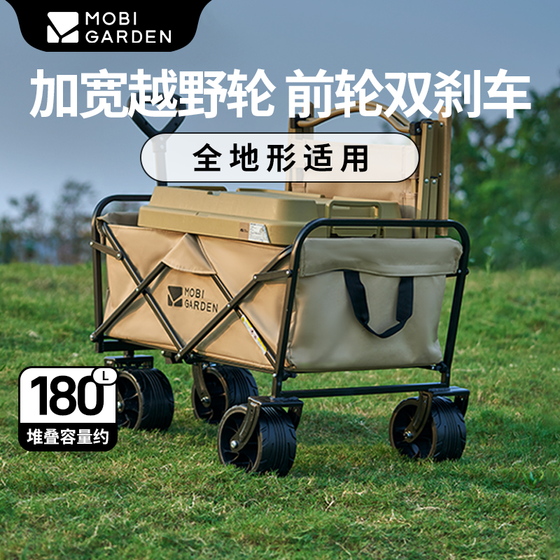 【瑕疵&退货件直播】牧高笛星际折叠推车（宽轮款） 瑕疵剪标不退换