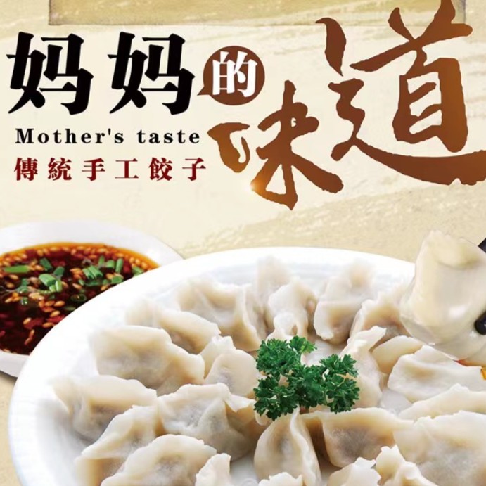 虾仁肉三鲜/虾爬子肉三鲜/鲅鱼肉三鲜/肉三鲜2000g80个（1斤20个）