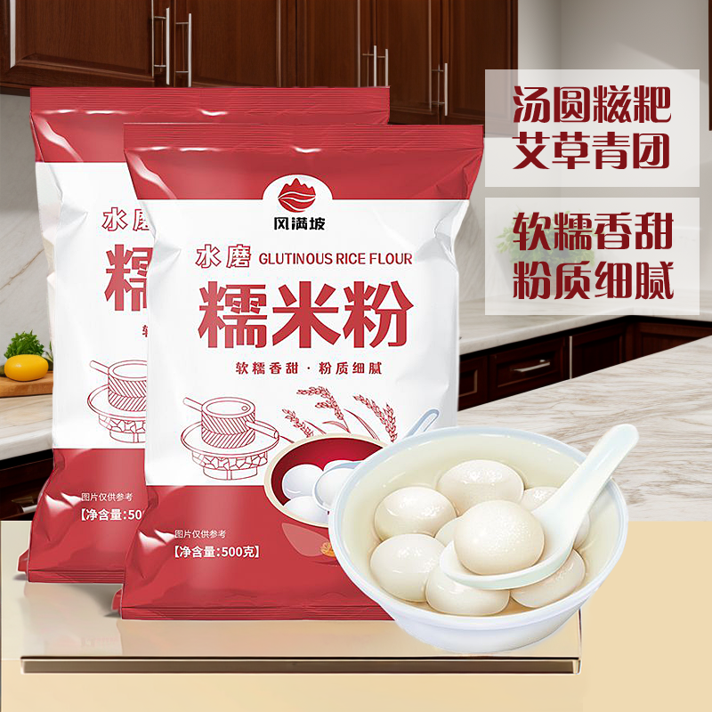 水磨糯米粉糍糯米粉南瓜饼汤圆粉自用粘米麻薯年糕米糕商用家用淀