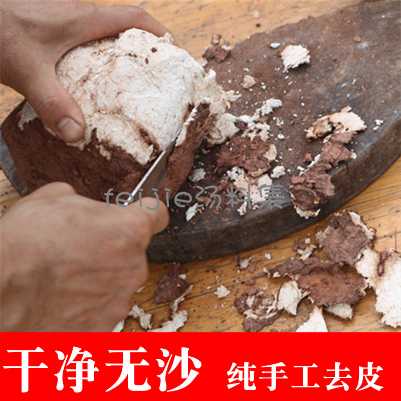 白茯苓茯苓天然晒干100克250克500克